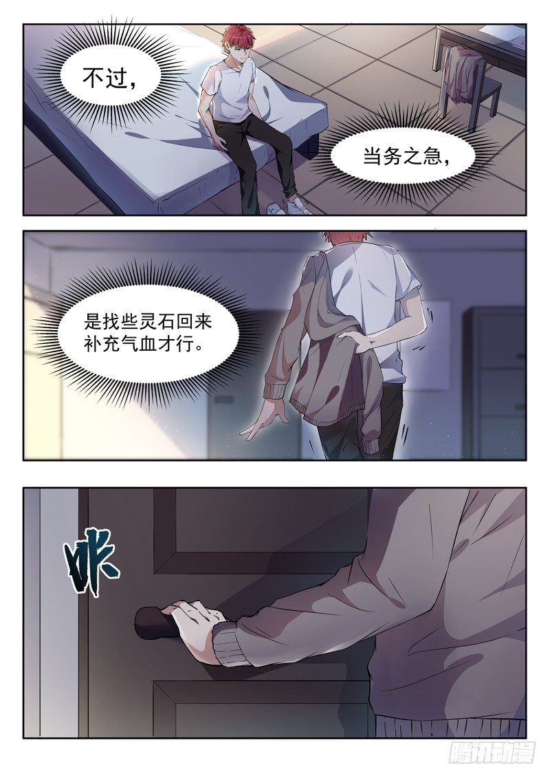 第一话 重生归来