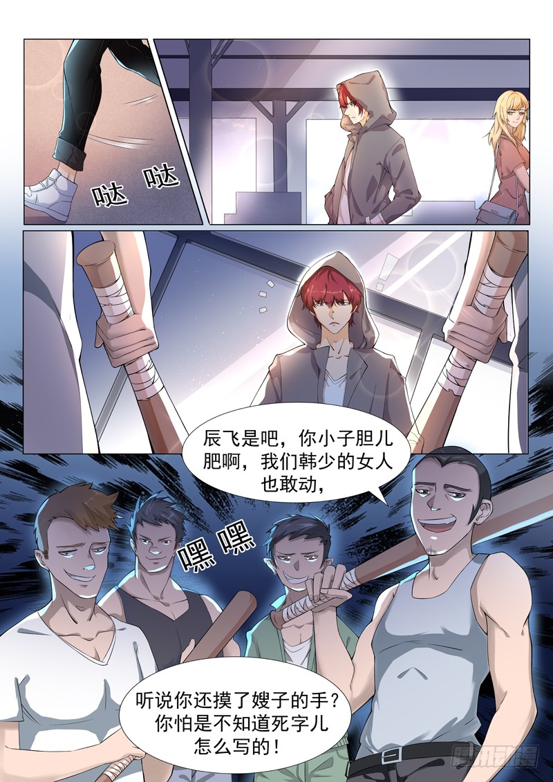 第一话 重生归来