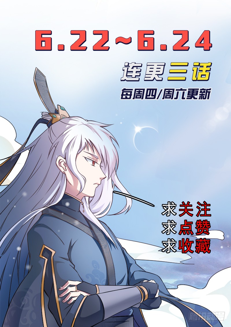 第一话 重生归来