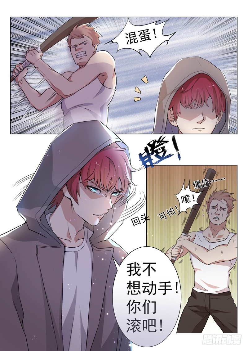 第二话 忠犬花卷