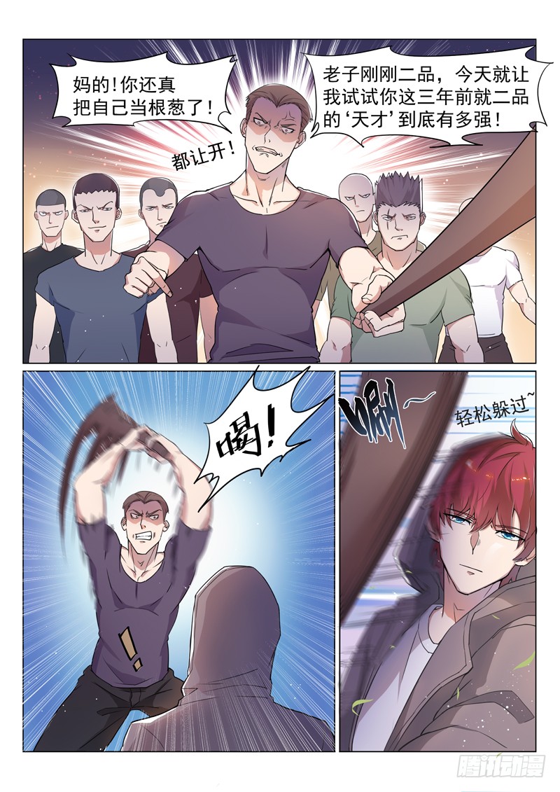 第二话 忠犬花卷