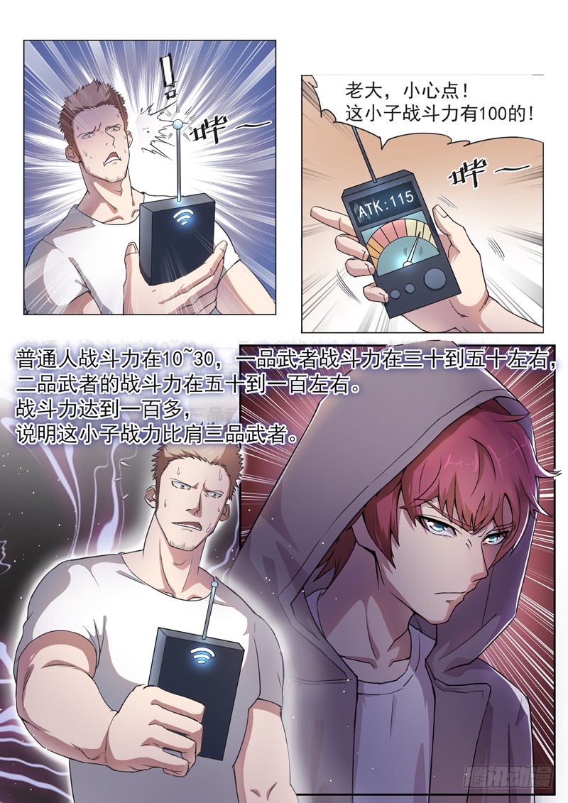 第二话 忠犬花卷