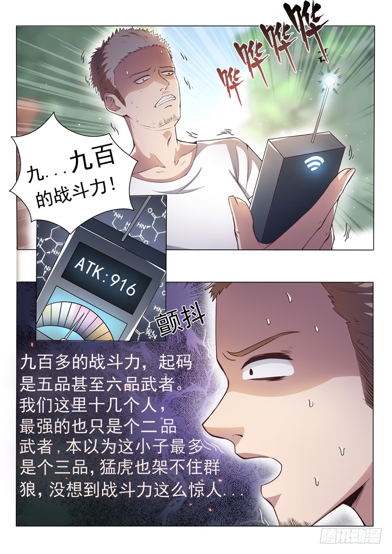 第二话 忠犬花卷