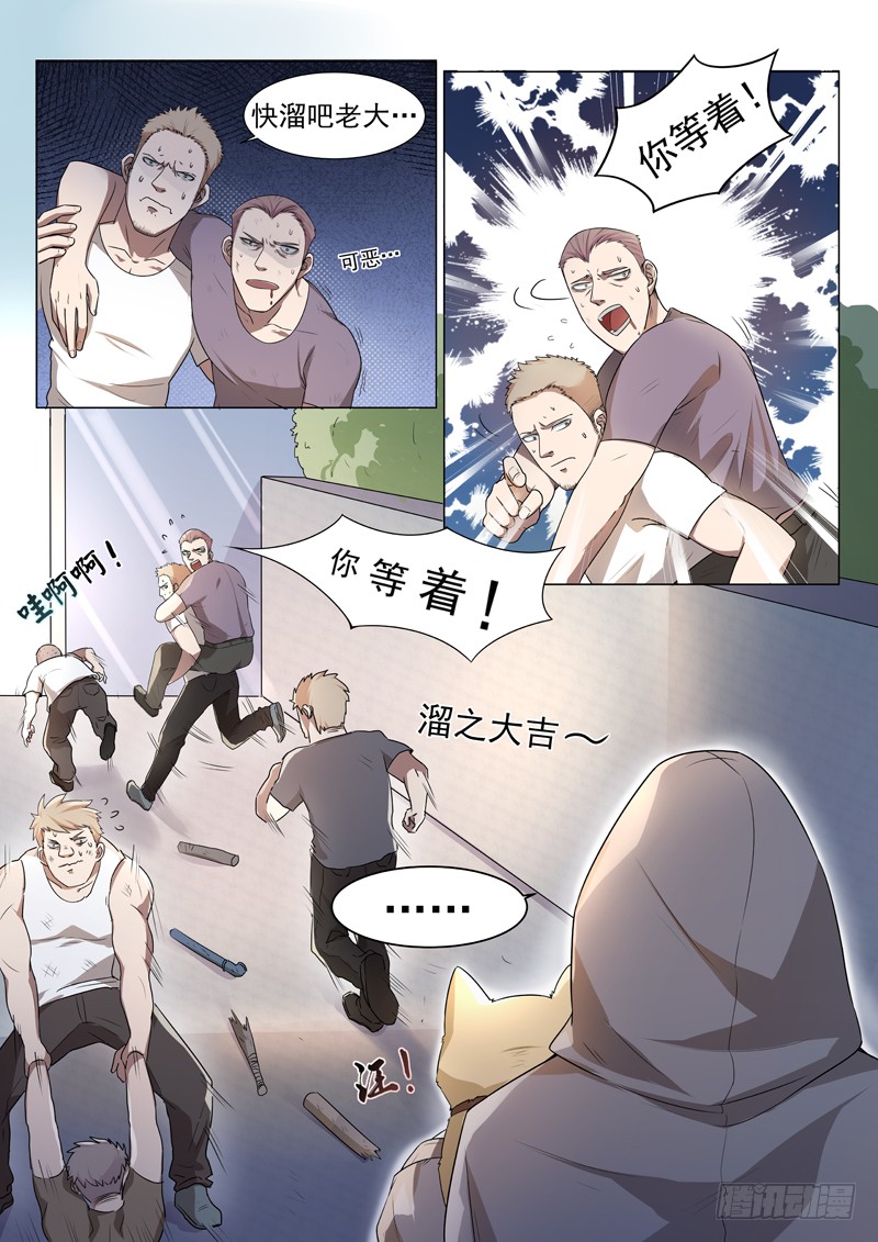 第三话 圣钻会员