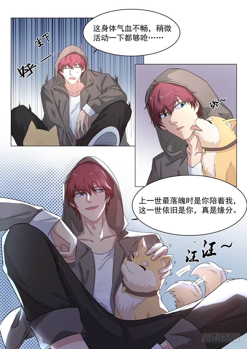 第三话 圣钻会员