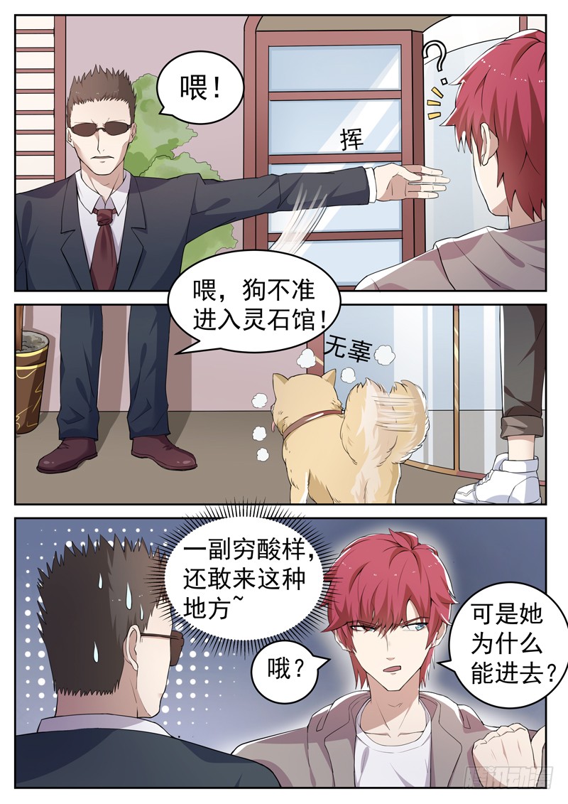 第三话 圣钻会员