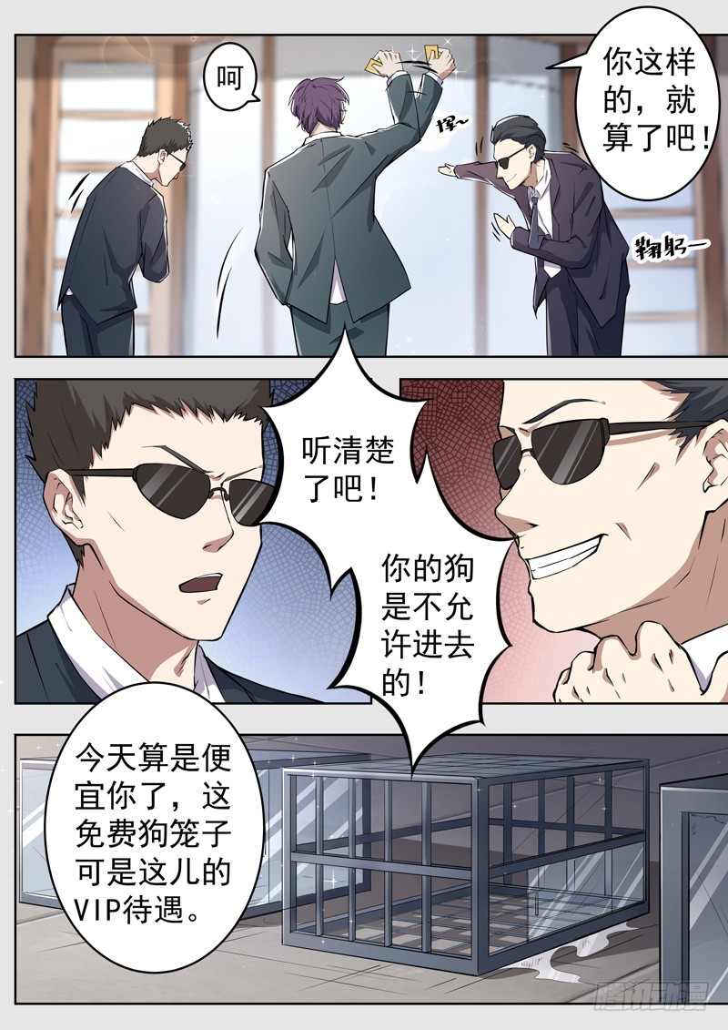 第三话 圣钻会员