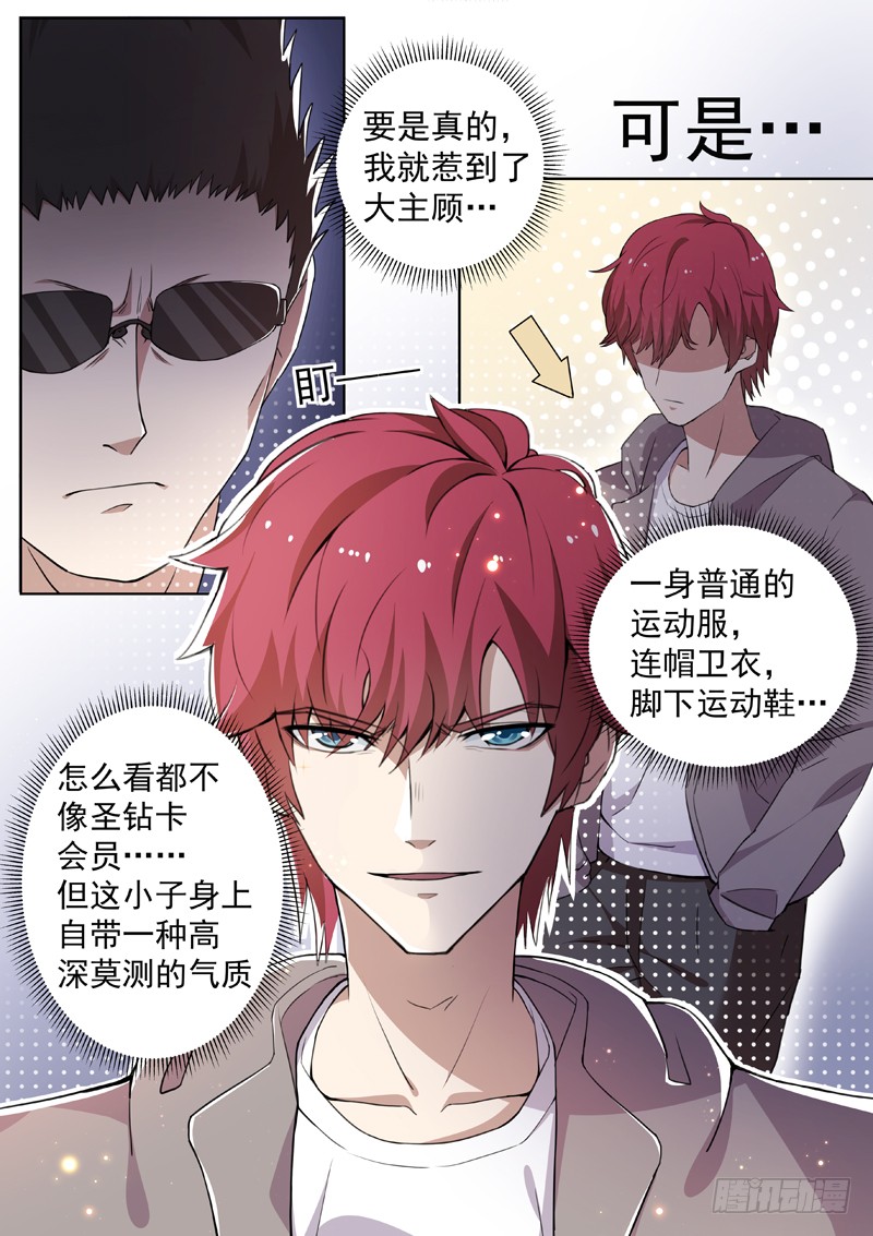 第四话 仇人相见