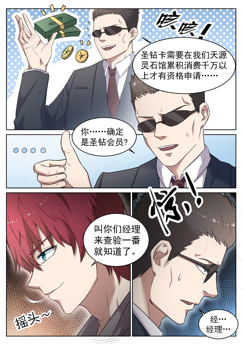 第四话 仇人相见