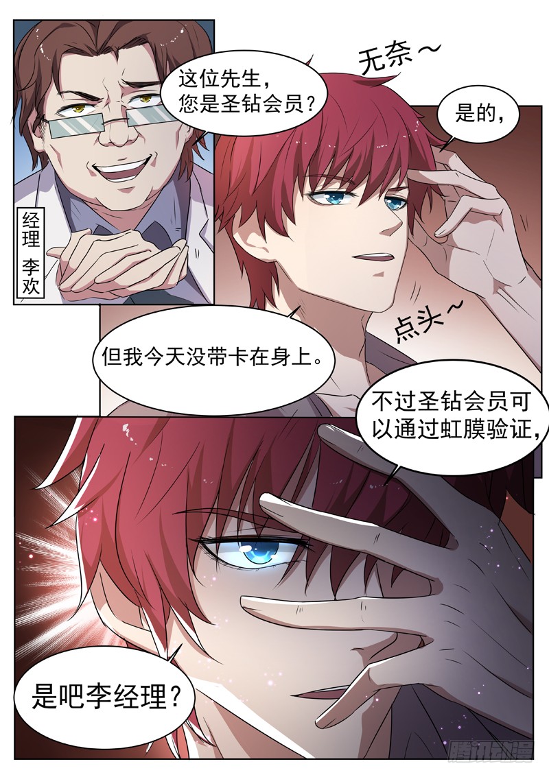 第四话 仇人相见