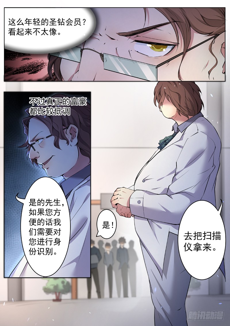 第四话 仇人相见