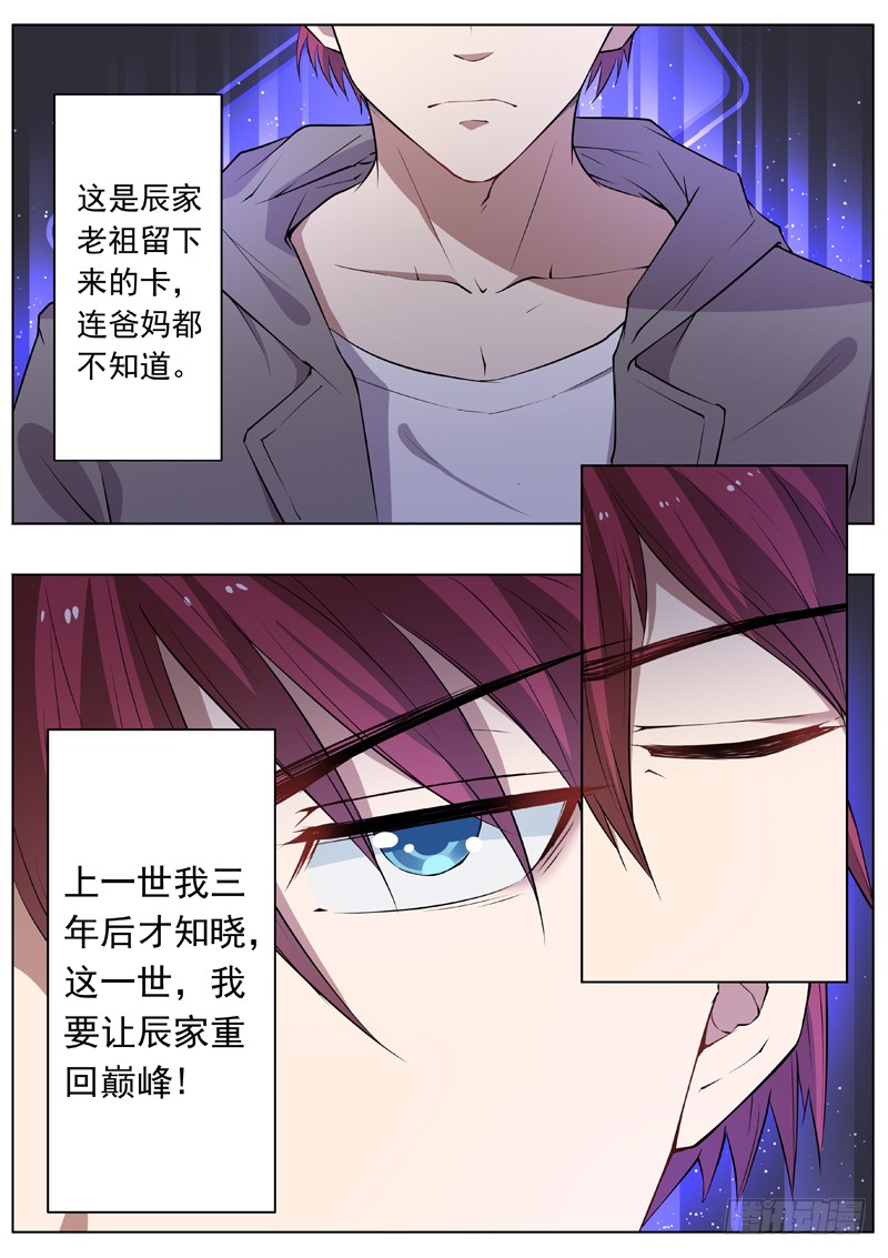 第四话 仇人相见