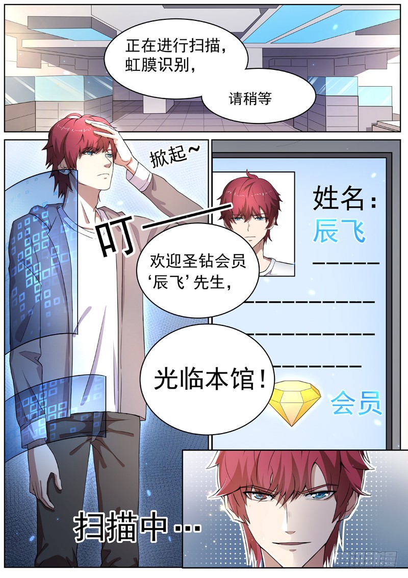 第四话 仇人相见