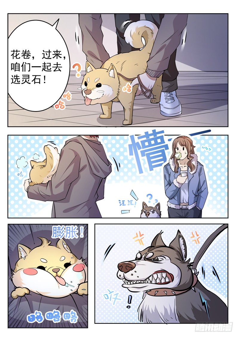 第四话 仇人相见
