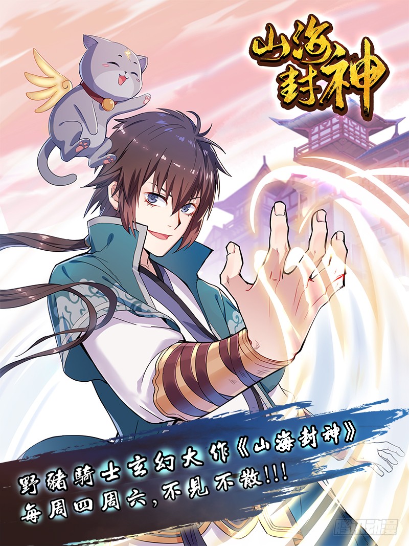 第四话 仇人相见
