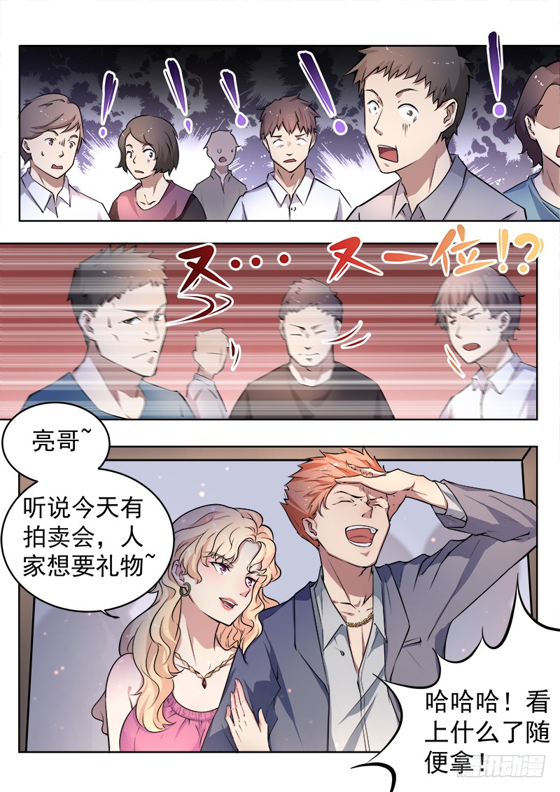 第五话 赌石对决