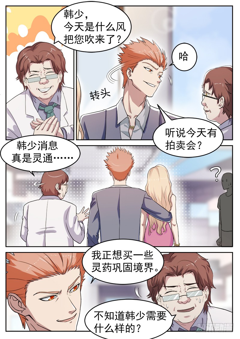 第五话 赌石对决