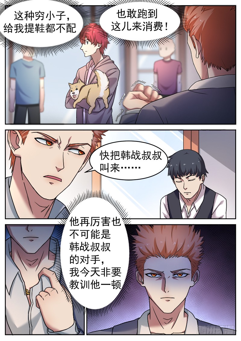 第五话 赌石对决
