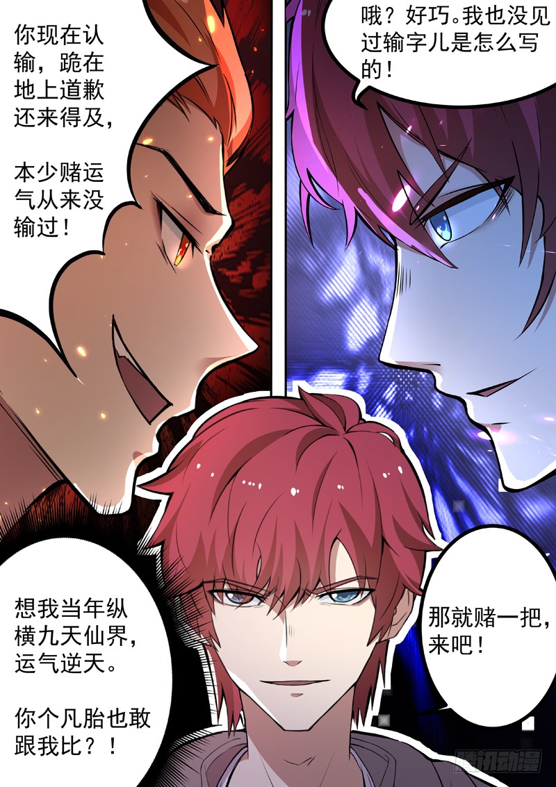 第五话 赌石对决