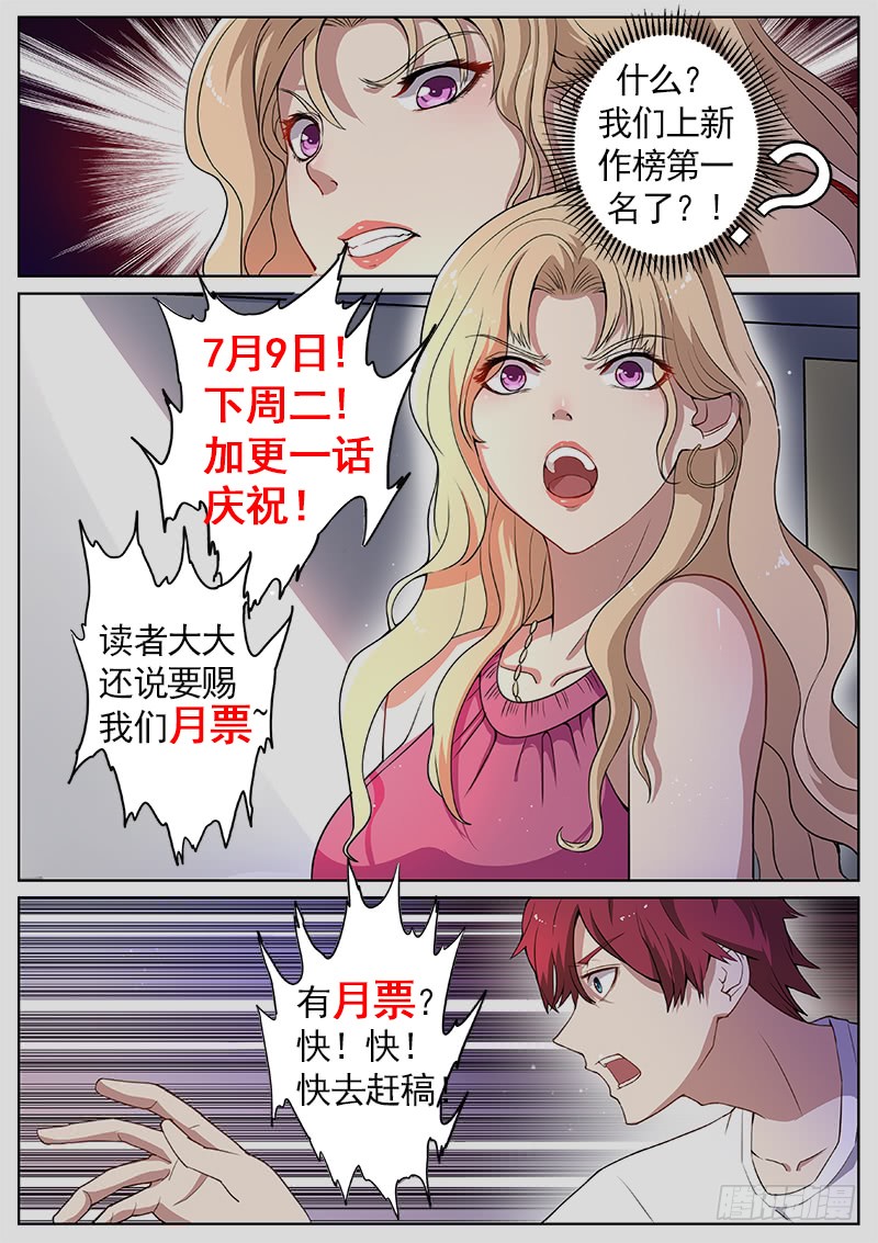 第七话 争夺灵石
