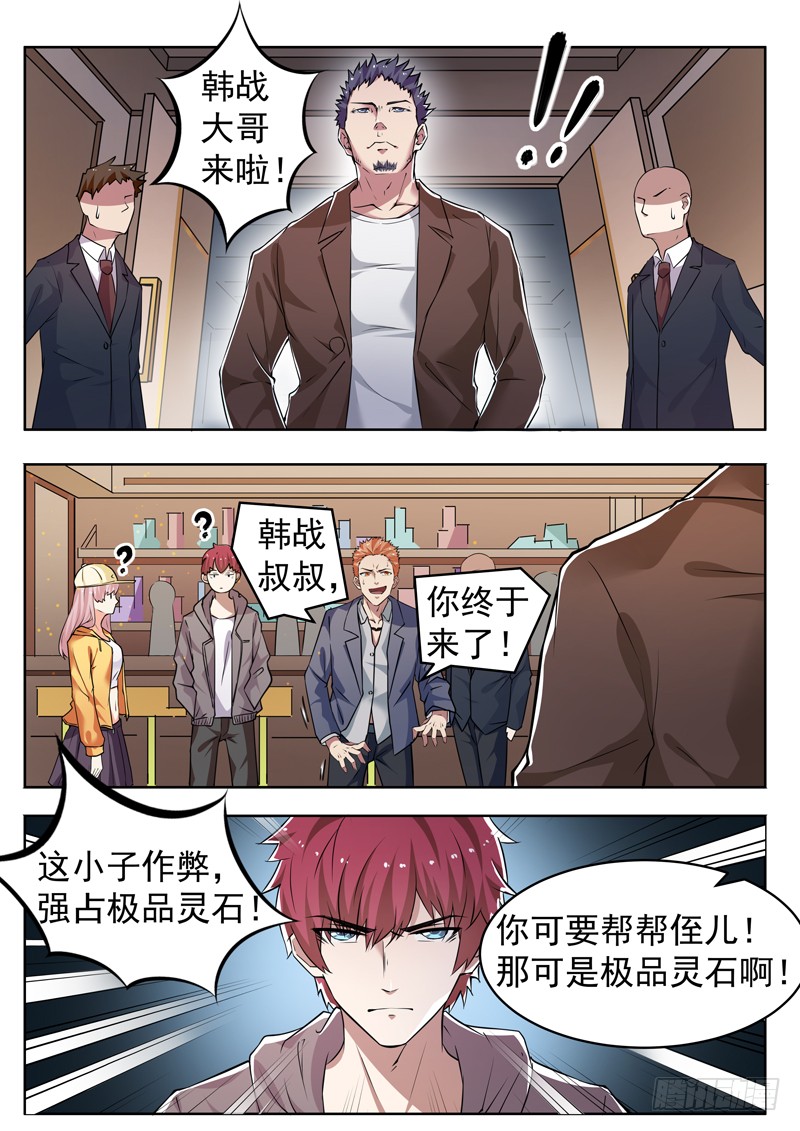 第八话 彪悍小姨