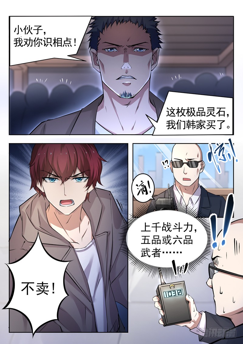 第八话 彪悍小姨