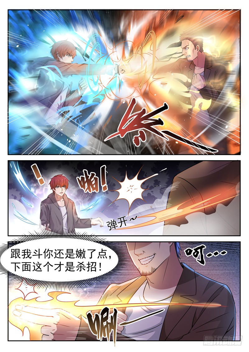 第八话 彪悍小姨