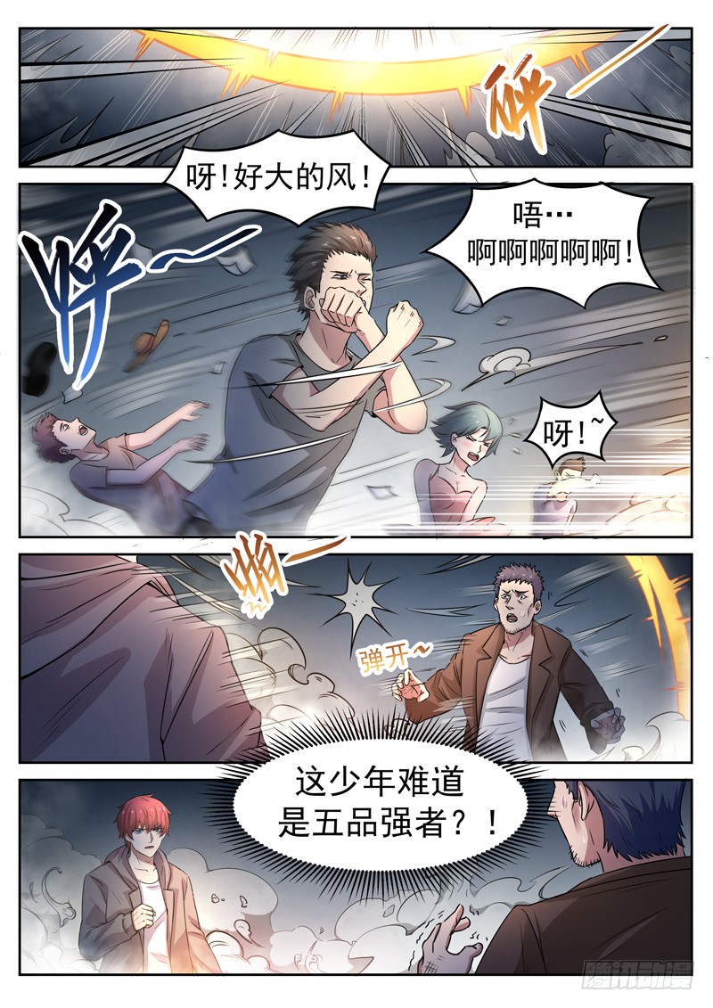 第九话 毒针偷袭