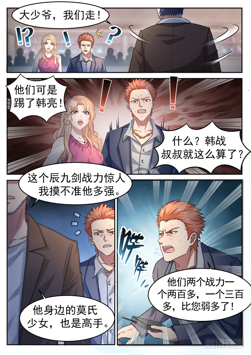 第九话 毒针偷袭