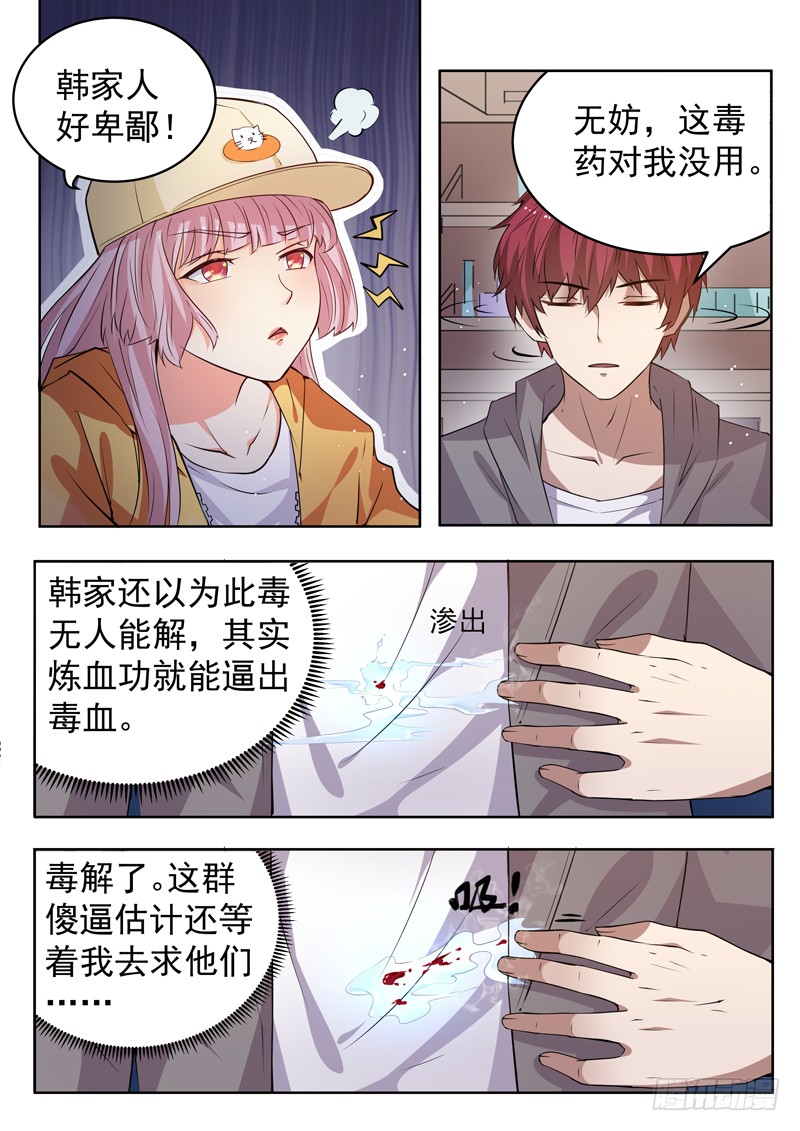 第十话 仙器现世