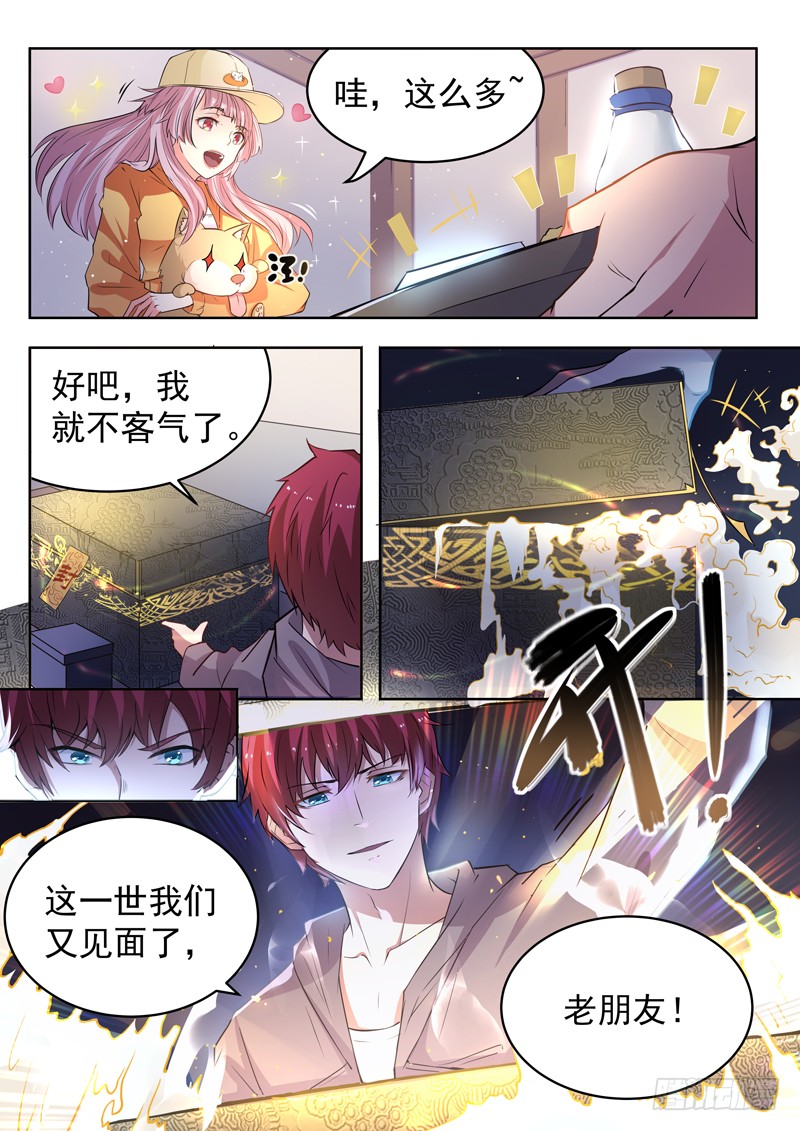 第十话 仙器现世