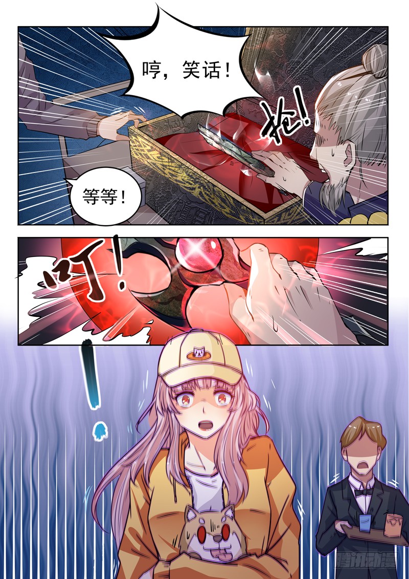 第十一话  仙剑护主