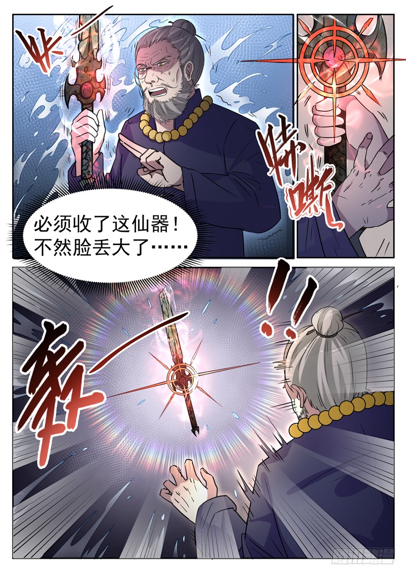 第十一话  仙剑护主