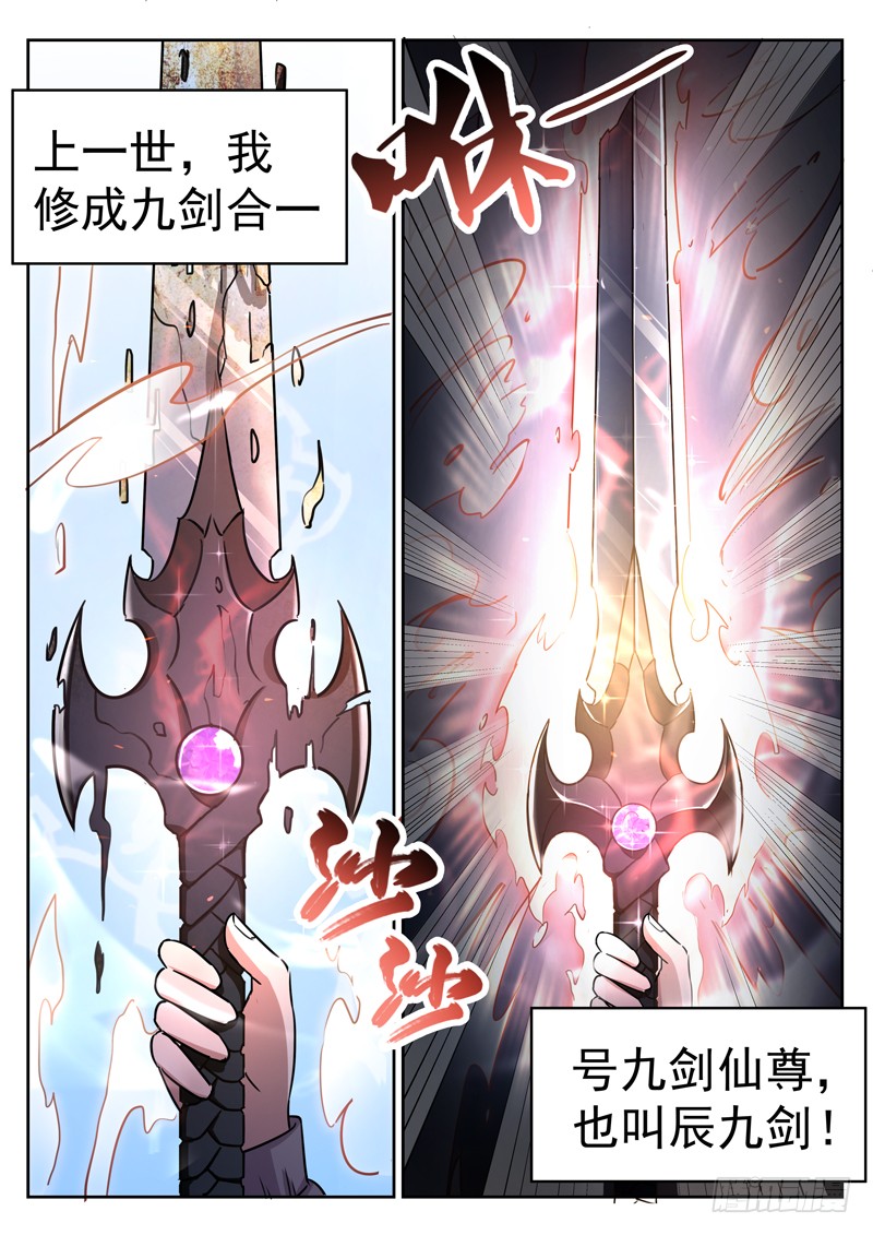 第十一话  仙剑护主