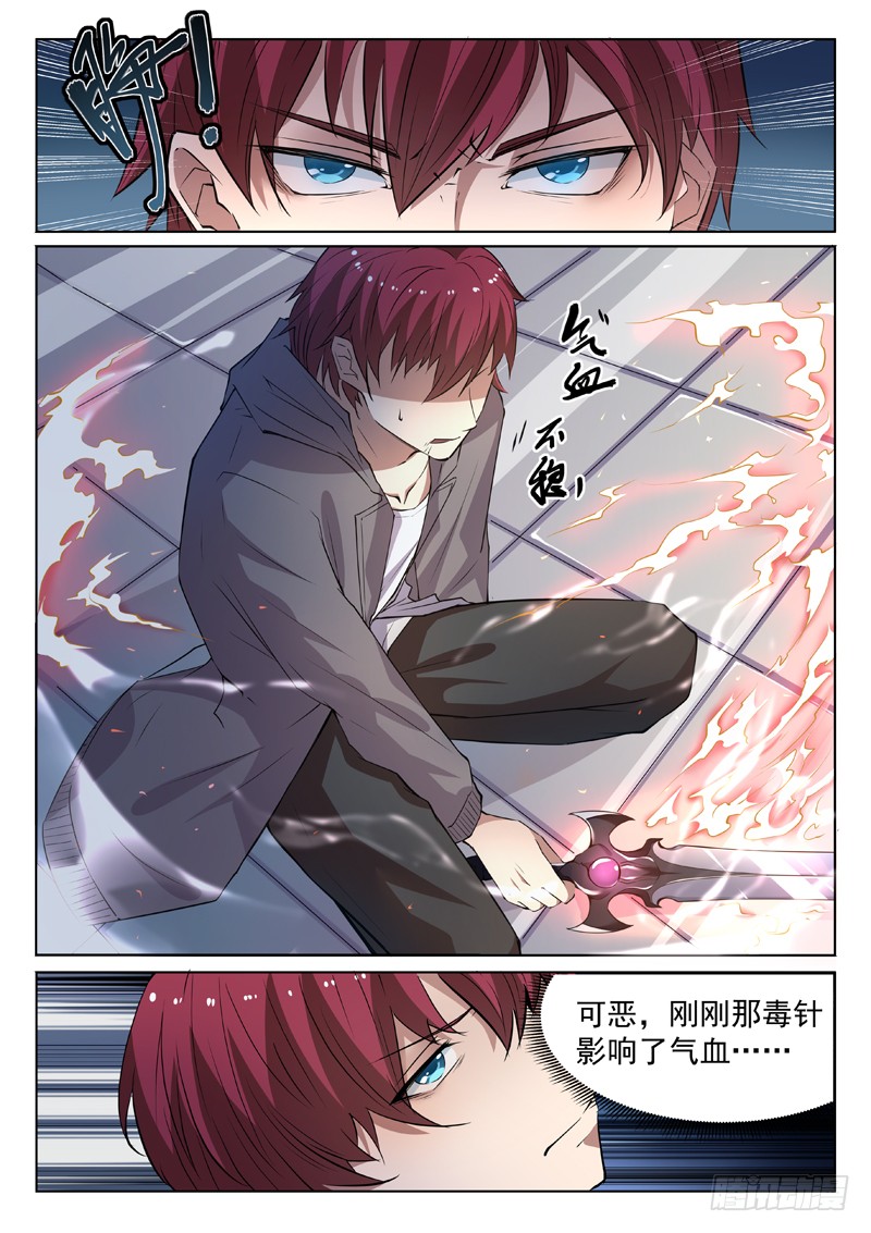 第十一话  仙剑护主