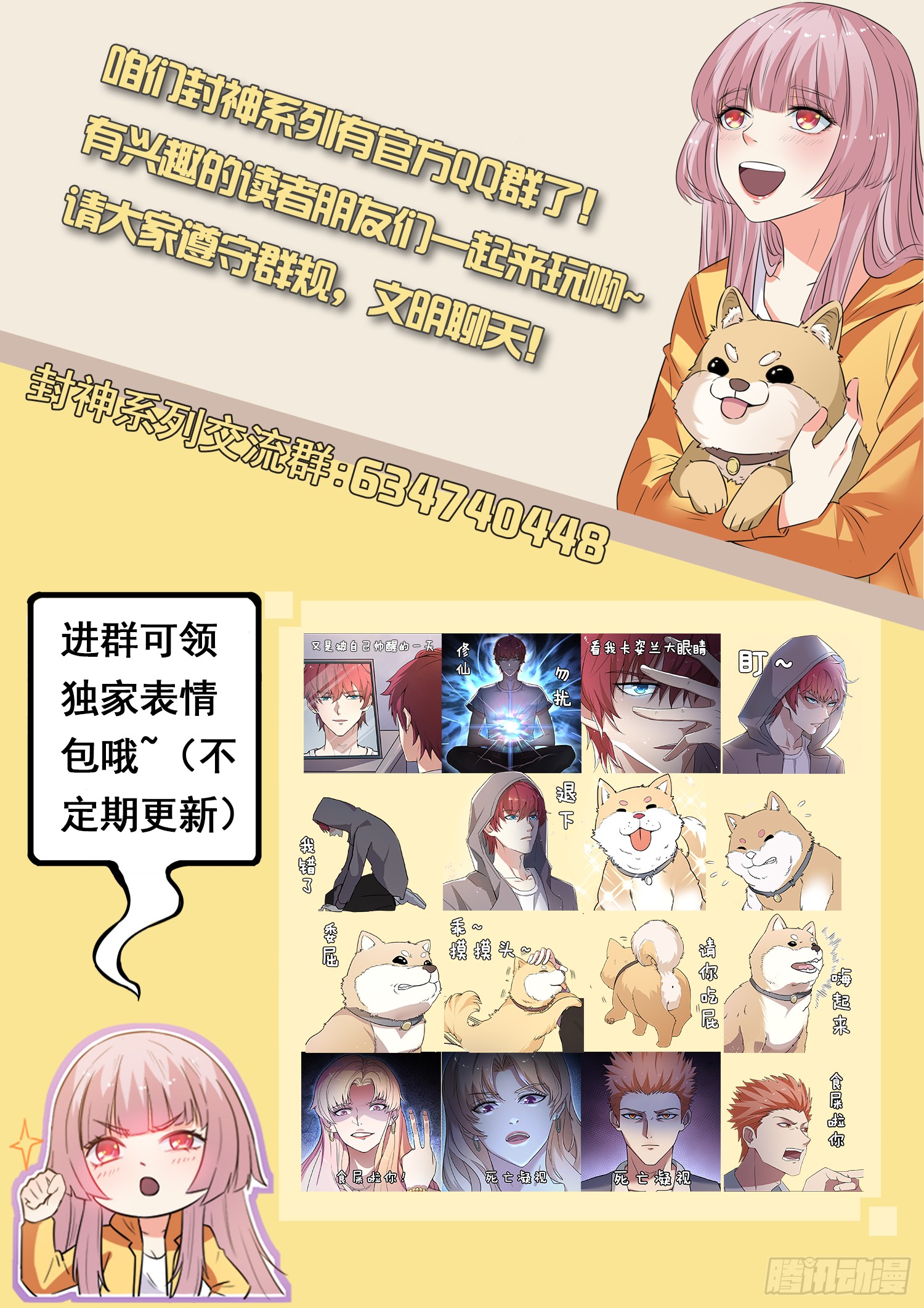 第十一话  仙剑护主