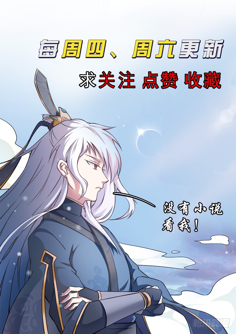 第十一话  仙剑护主