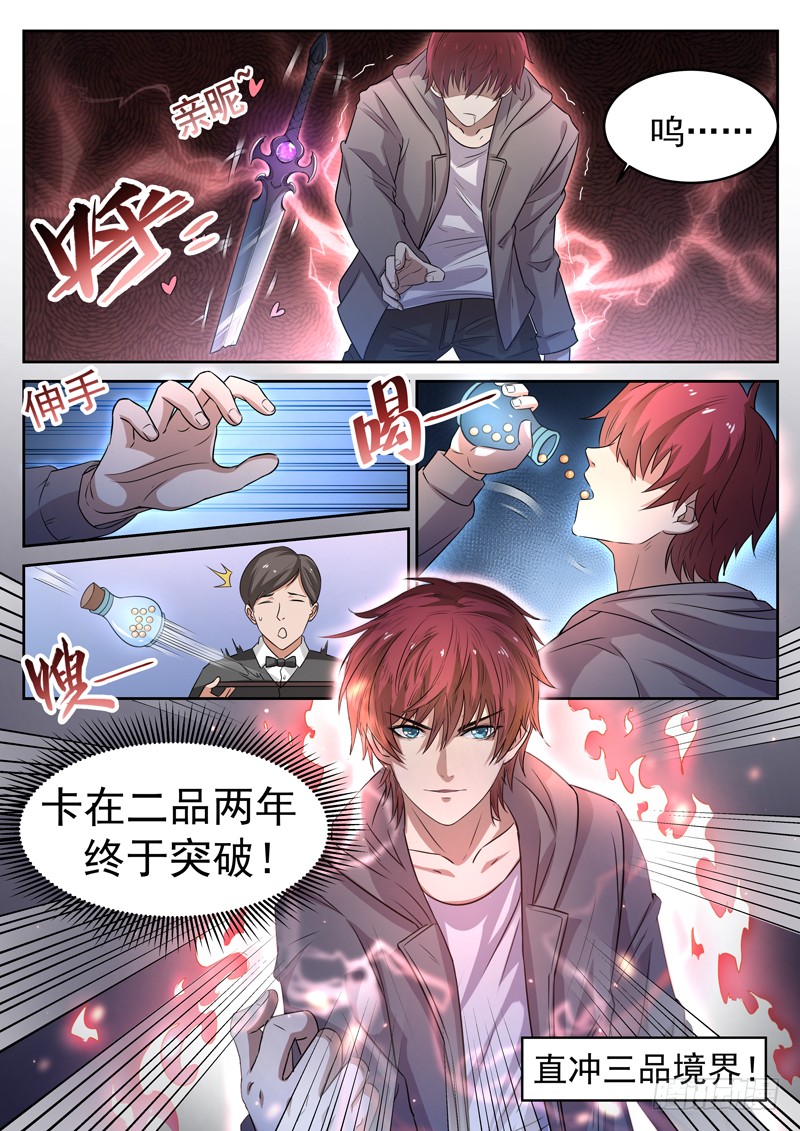第十二话 马路杀手