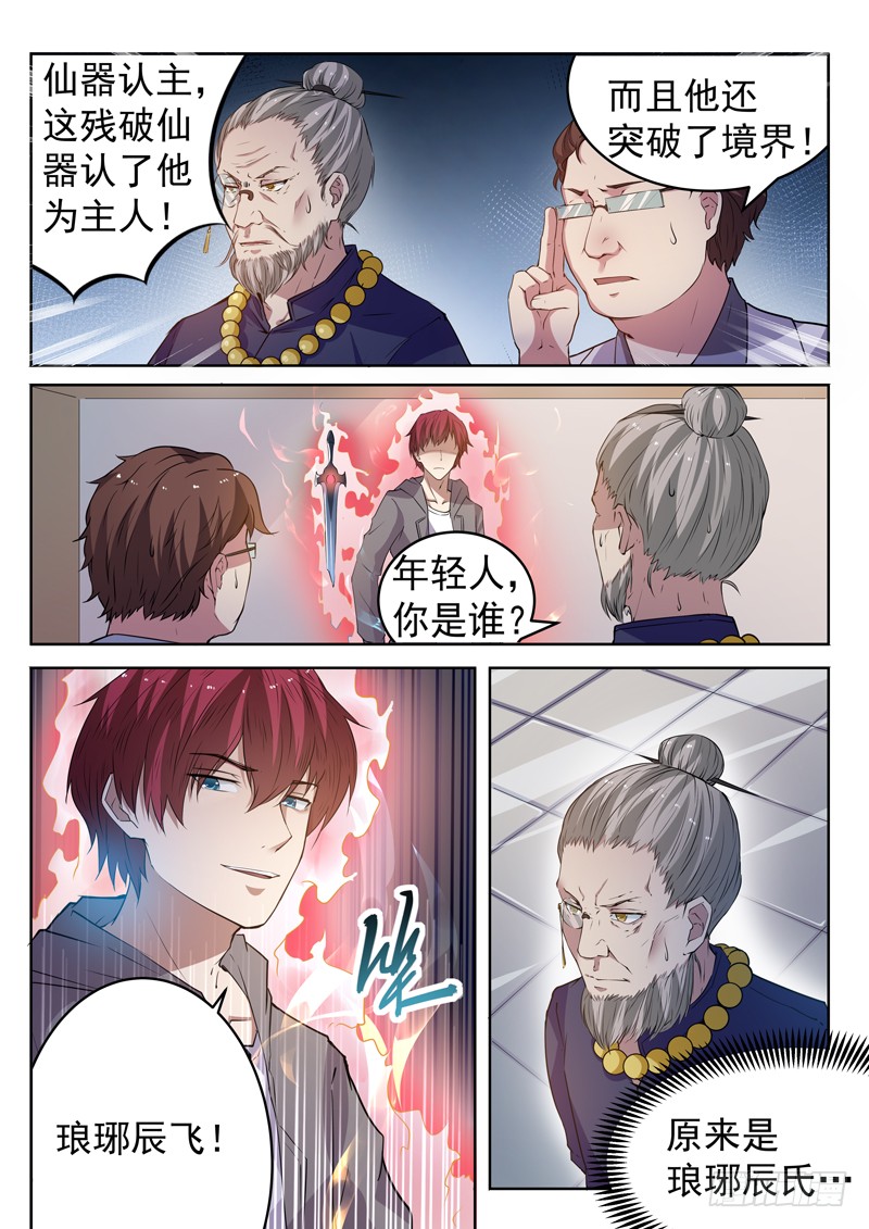 第十二话 马路杀手