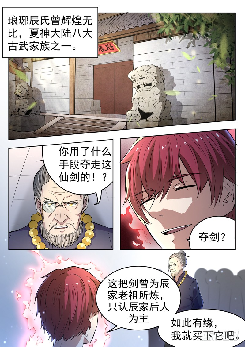 第十二话 马路杀手