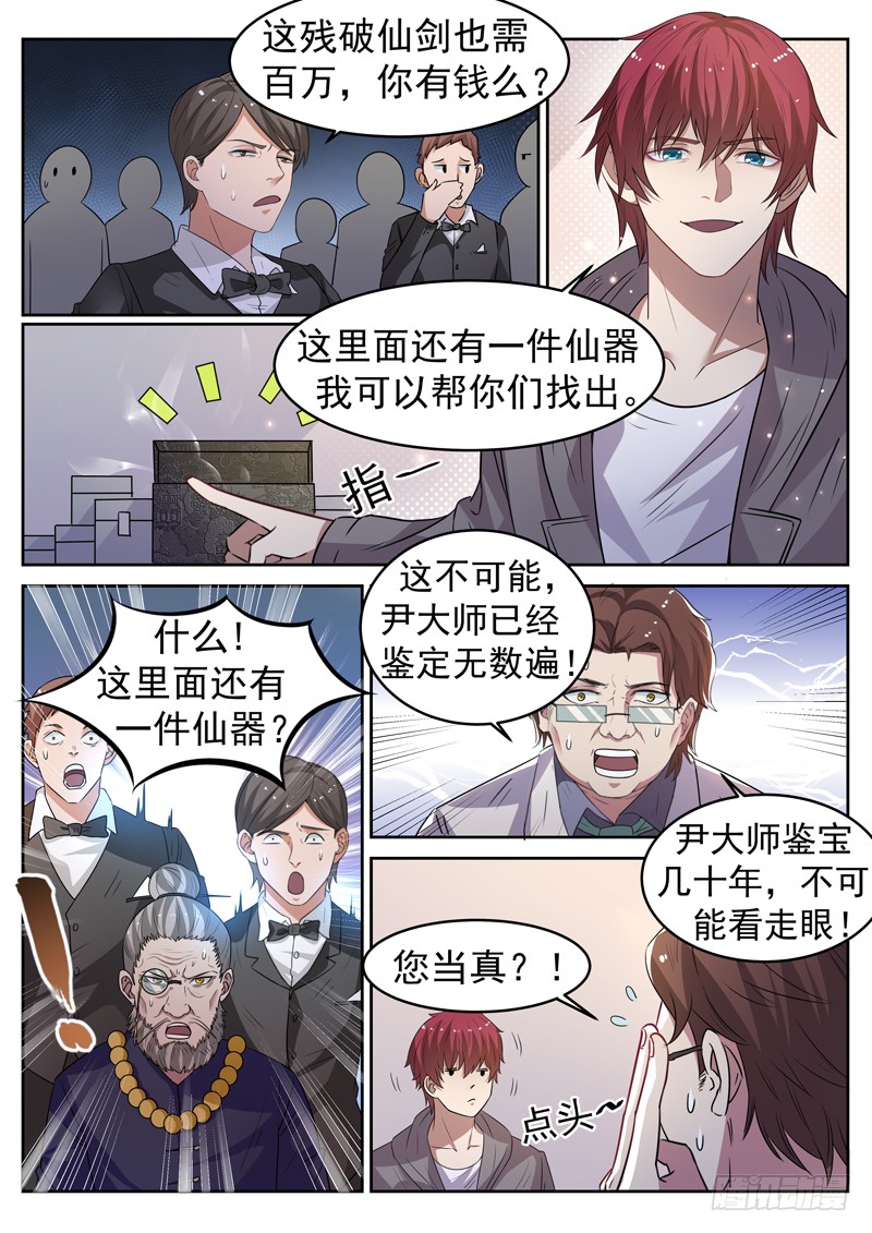 第十二话 马路杀手