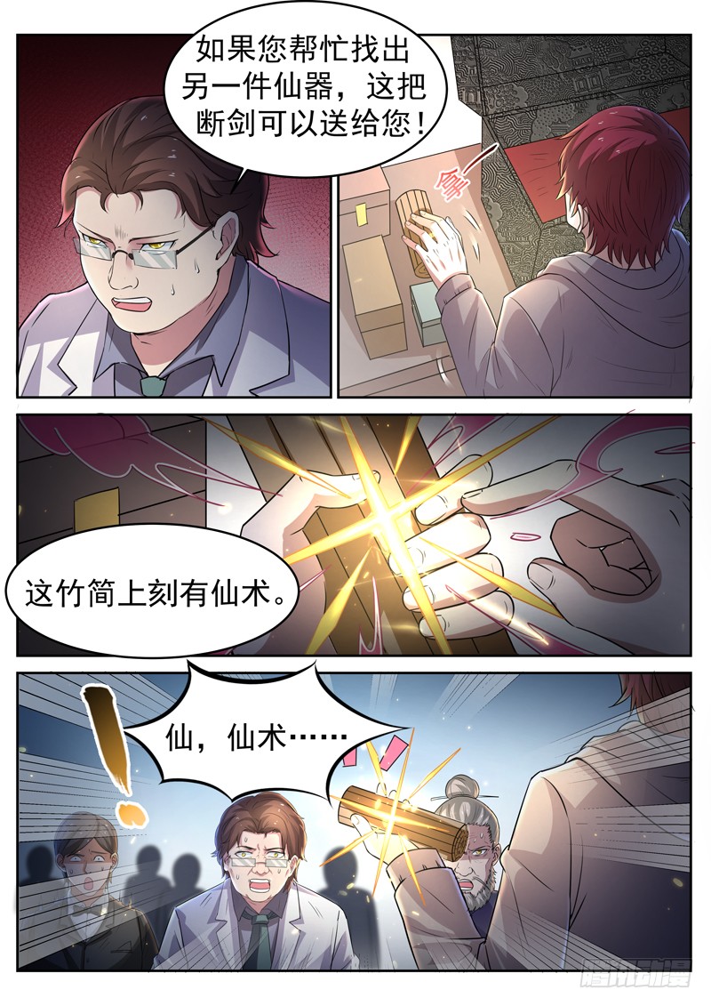 第十二话 马路杀手