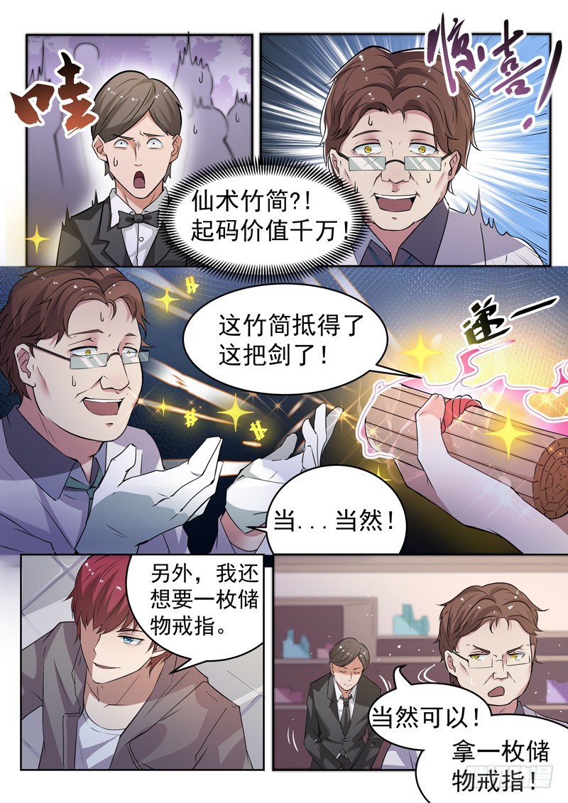 第十二话 马路杀手