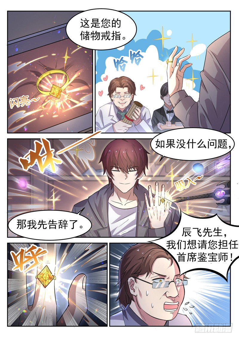 第十二话 马路杀手