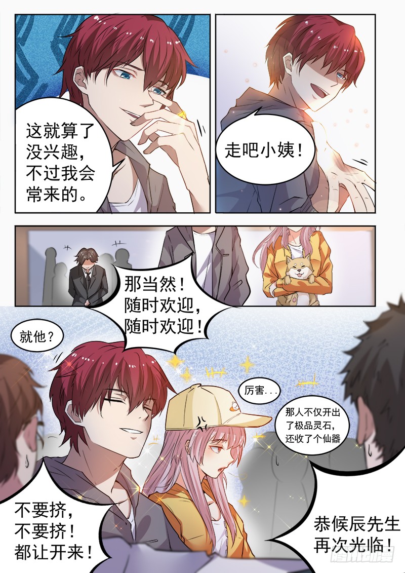 第十二话 马路杀手