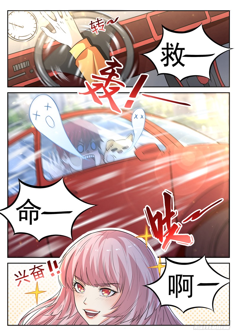 第十三话 辰壮来袭