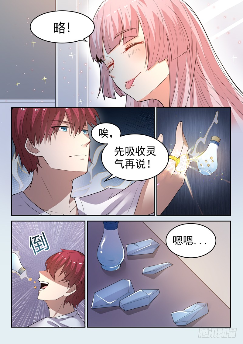 第十三话 辰壮来袭