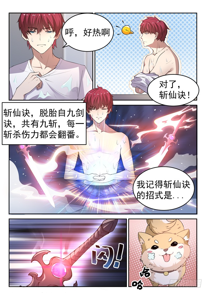 第十三话 辰壮来袭