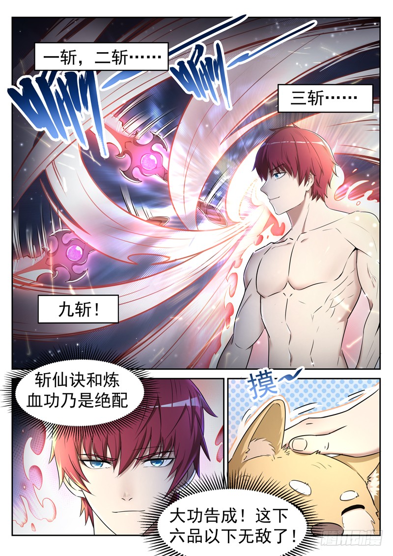 第十三话 辰壮来袭