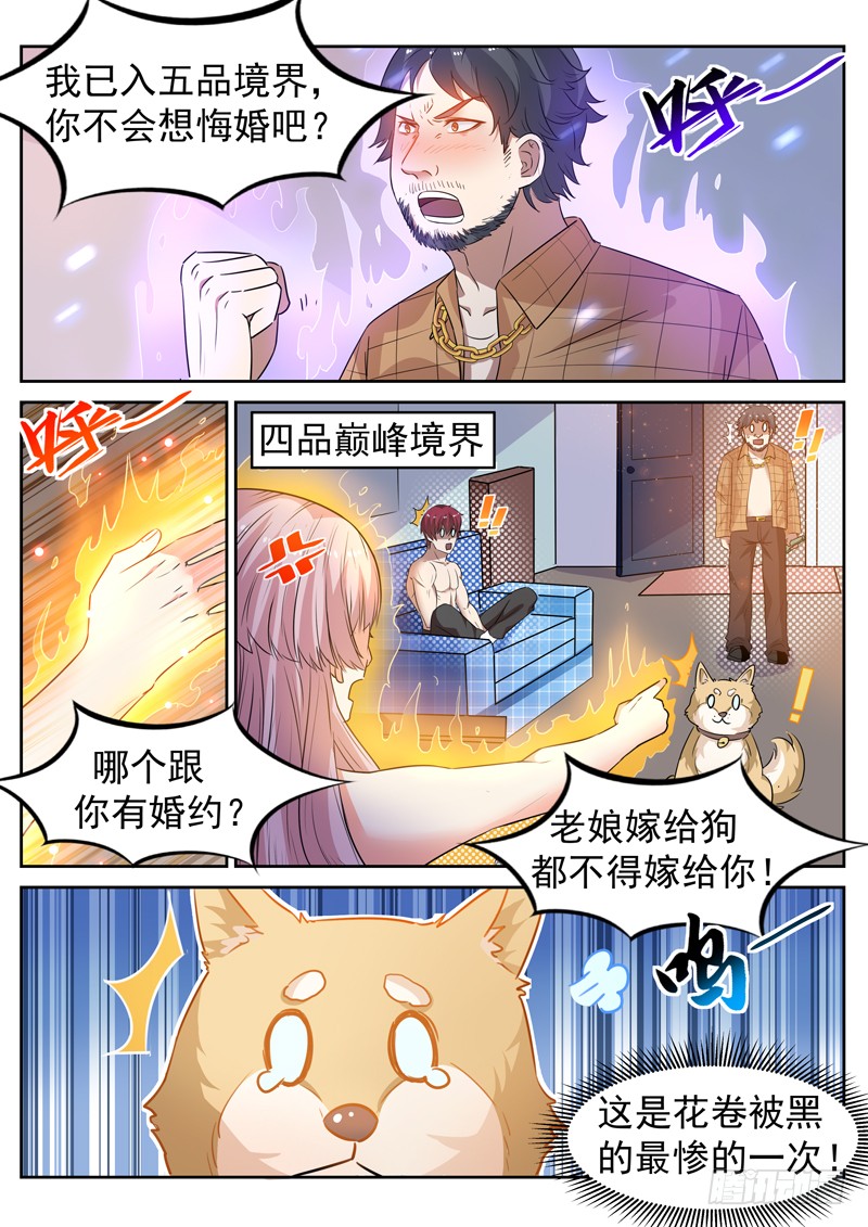 第十三话 辰壮来袭